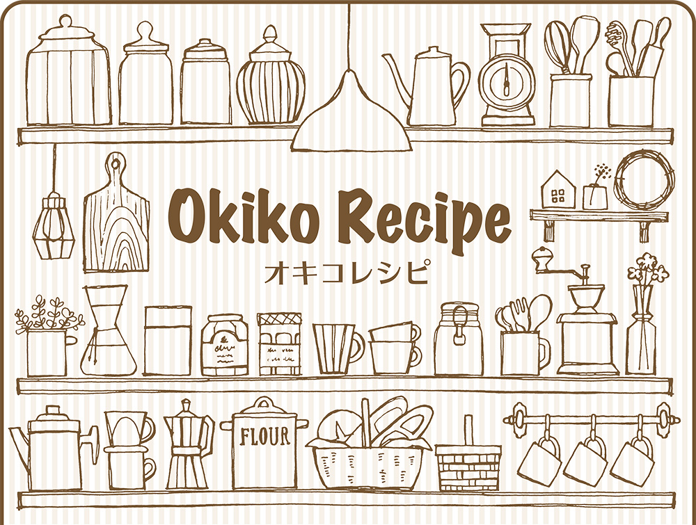 Okiko Recipe　オキコレシピ