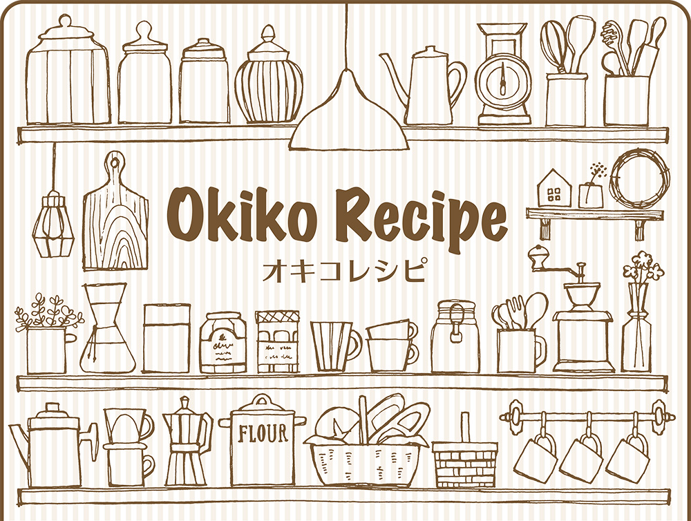 Okiko Recipe　オキコレシピ