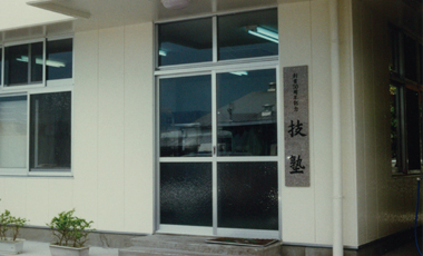 沿革イメージ