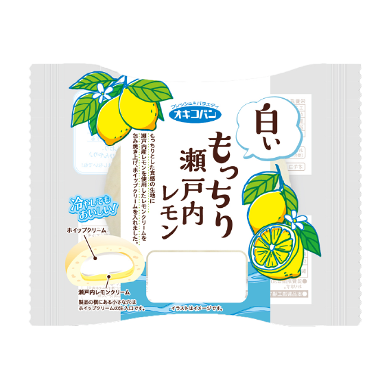 白いもっちり瀬戸内レモン ｜ オキコ株式会社